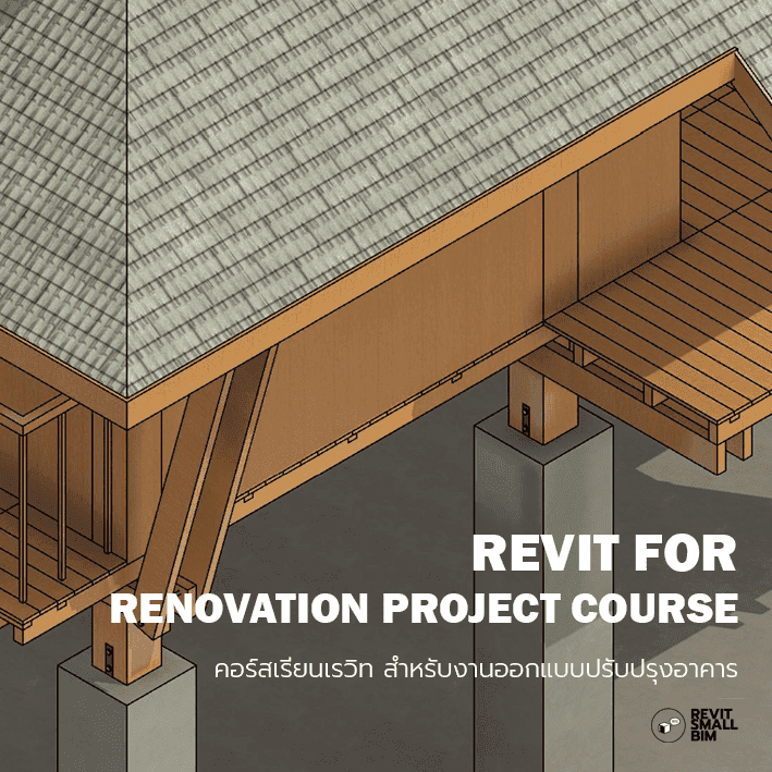 REVIT FOR RENOVATION PROJECT COURSE