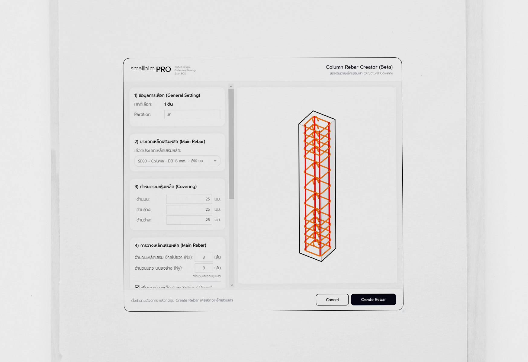 Column Rebar Creator