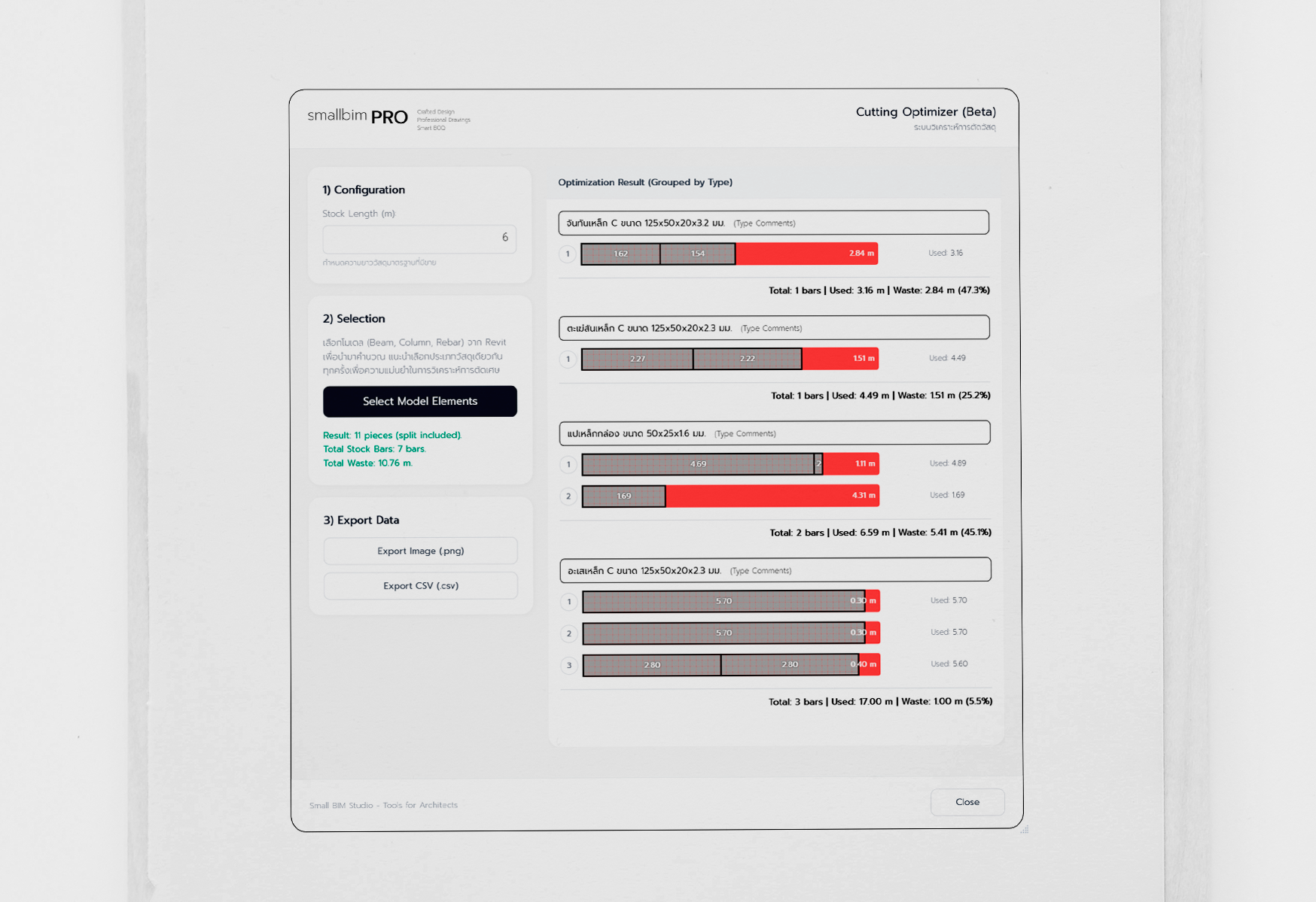 Cutting Optimizer